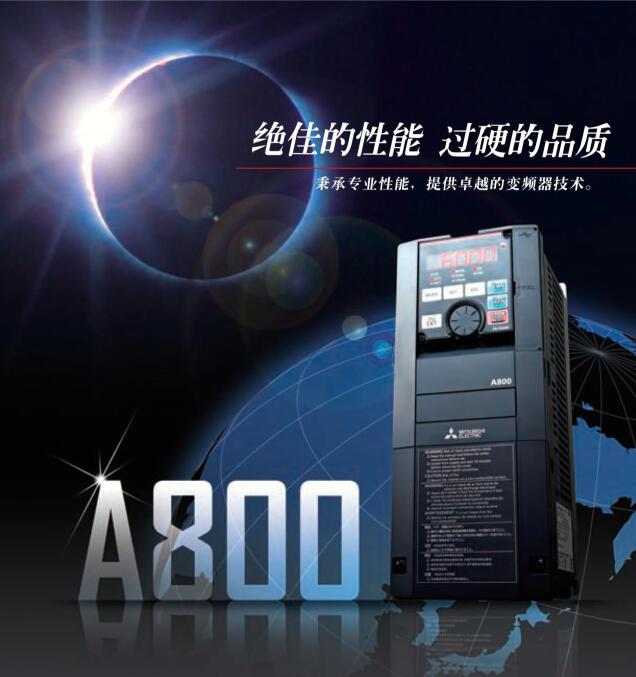 三菱變頻器(qì)FR-A800系列變頻器(qì)