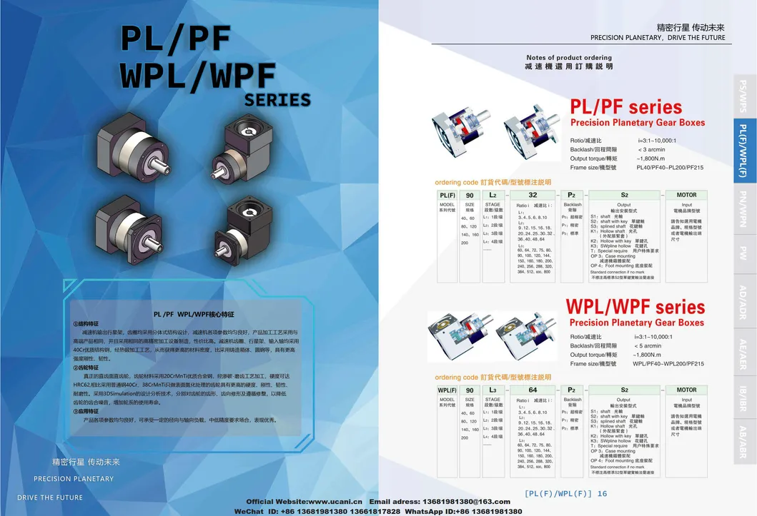 Pl/PF90 Wpl/Wpf90 Pn/Wpn90single Stage Precision Planetary Gearbox 5 Ratio Planetary Gear Reducer for Servo Motor