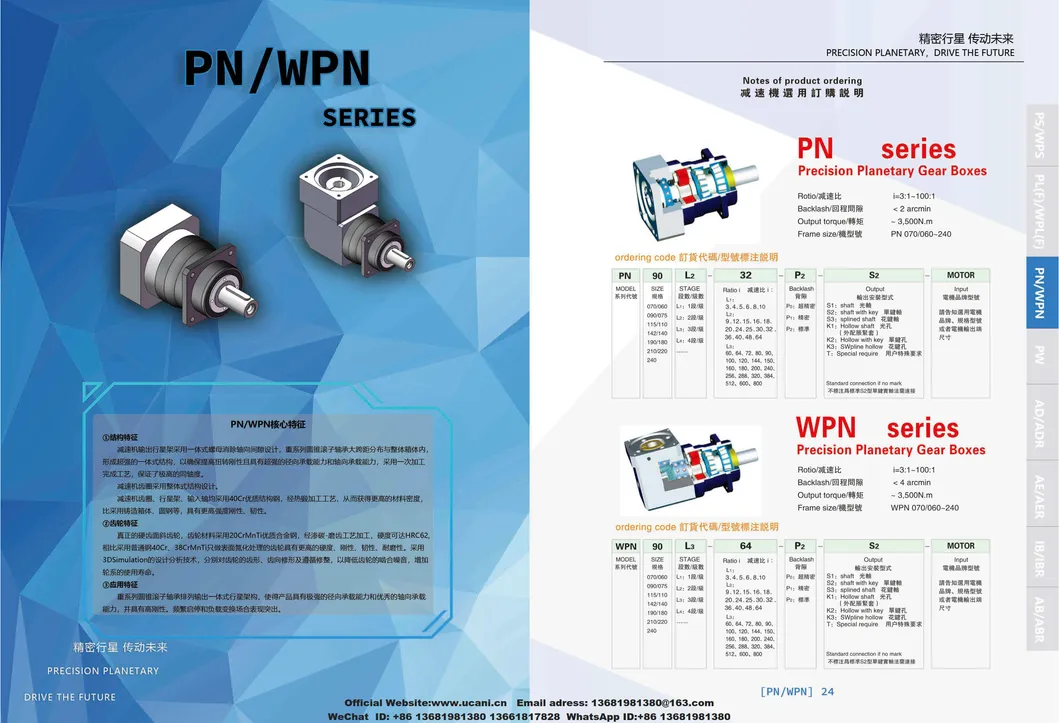 Pl/PF90 Wpl/Wpf90 Pn/Wpn90single Stage Precision Planetary Gearbox 5 Ratio Planetary Gear Reducer for Servo Motor